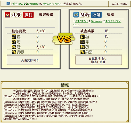 池田勝入斎は 戦国ixa 夢は無課金トップランカー 池田勝入斎は 戦国ixa 夢は無課金トップランカー