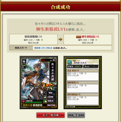 柳生新陰流チャレンジ 戦国ixa 夢は無課金トップランカー