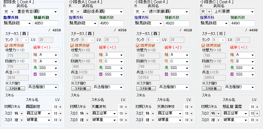 おつうちゃん D ﾊｧﾊｧ 戦国ixa 夢は無課金トップランカー