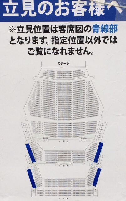 随時更新】YUKIちゃん各ホール会場_着席指定などメモ_SS24