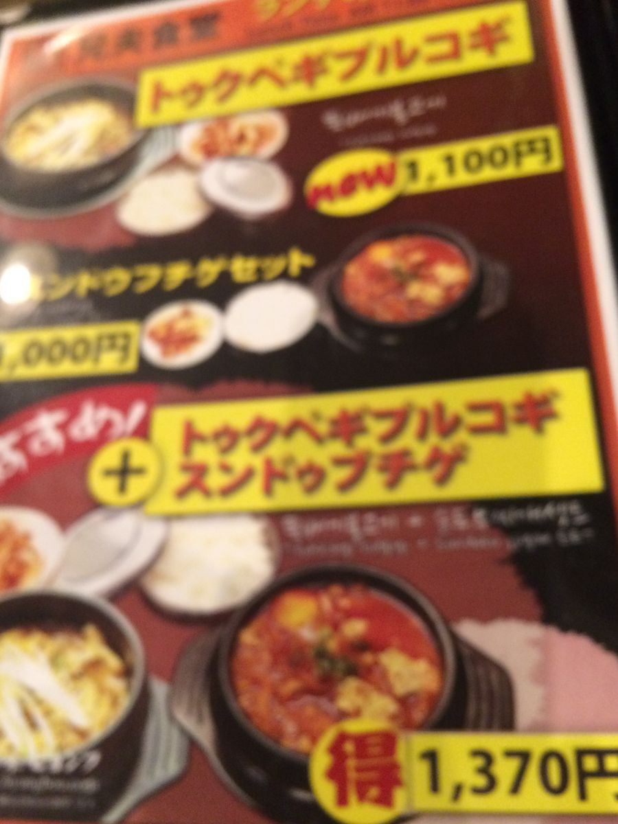 赤坂 兄夫食堂 万太郎のワクワク日記