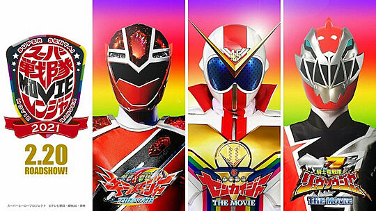 20201220-ranger-sub