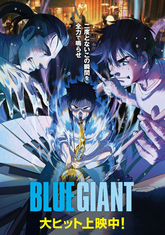 BLUEGIANT