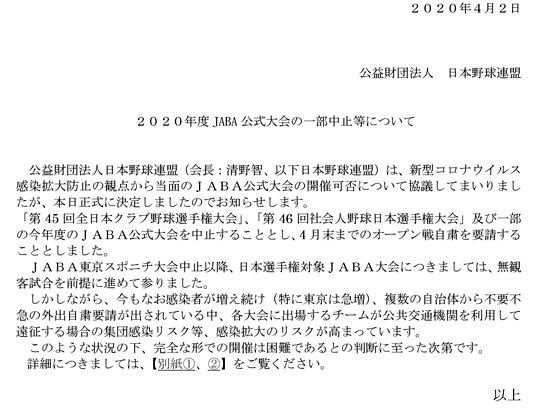 社会人中止案内-1