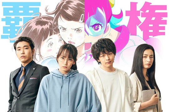 ハケンアニメ