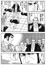 ゴルゴ13のありえない狙撃で打線 やきゅう速報まとめ ゴルゴ13のありえない狙撃で打線 やきゅう速報まとめ