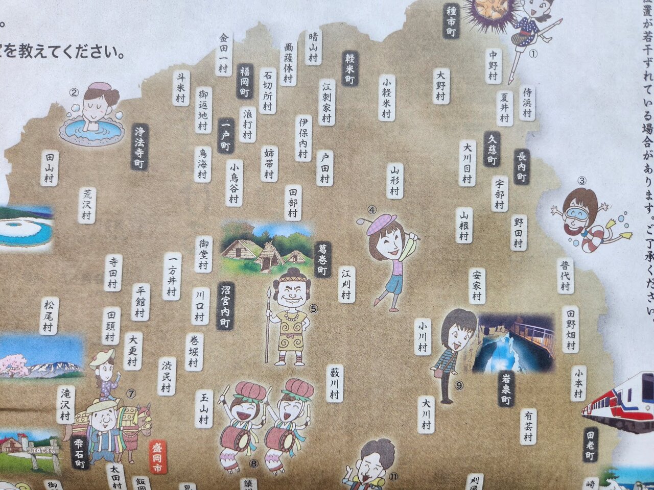 70年前の市町村図 : きまじめチキン日記