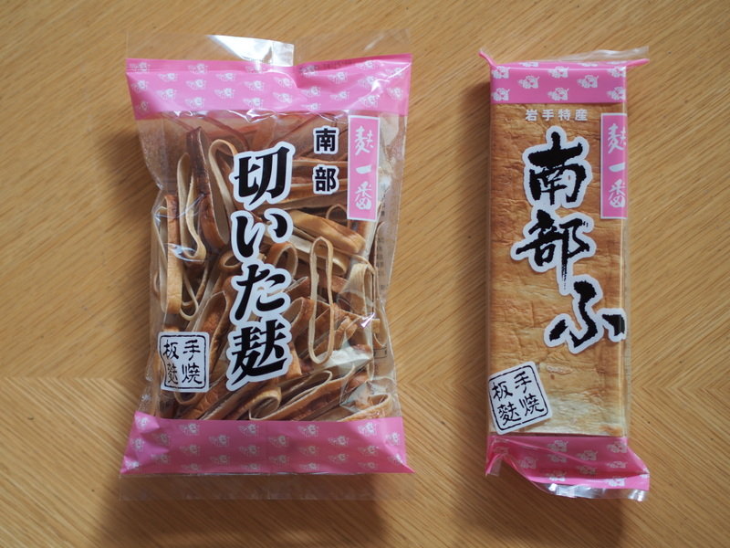 南部麩 なんぶふ が全国的な名称でしょうか きまじめチキン日記 南部麩 なんぶふ が全国的な名称でしょうか きまじめチキン日記