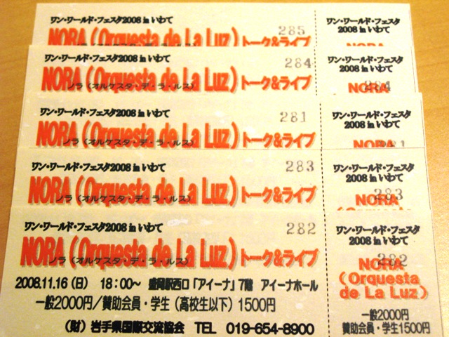 08年10月28日 きまじめチキン日記