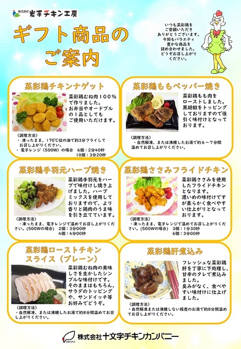 ¾¦ÉÊ°ÆÆâ¡¡2022ǯ++++¥®¥Õ¥È+++²Æ