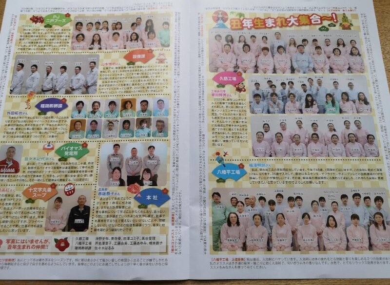 社員の笑顔の写真に 癒される きまじめチキン日記 社員の笑顔の写真に 癒される きまじめチキン日記