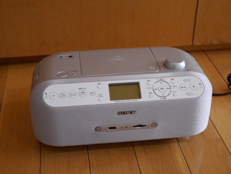 手元にあるCDラジカセを視聴比較 : きまじめチキン日記