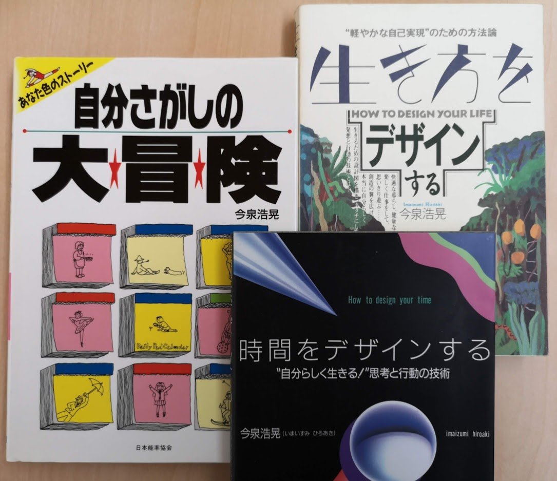 中古】マンダラートの技法 超メモ学入門 /日本実業出版社/今泉浩晃
