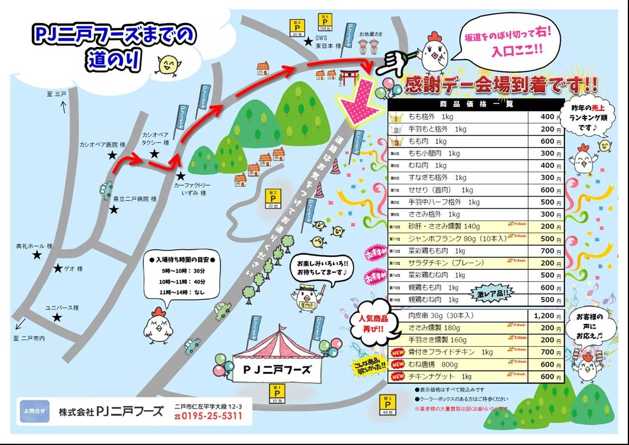 19年06月 きまじめチキン日記