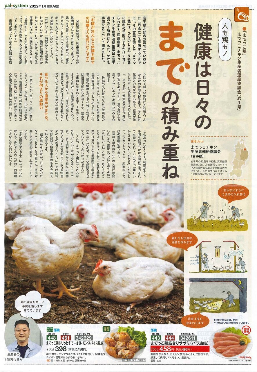 市場 菜彩鶏 ささみ 2kg 1パックでの発送 Fn 全飼育期間において抗生物質を使用せず健康な鶏を育てています 岩手県産