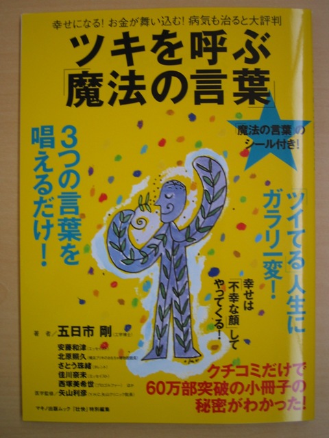 五日市剛さんも二戸市出身 きまじめチキン日記
