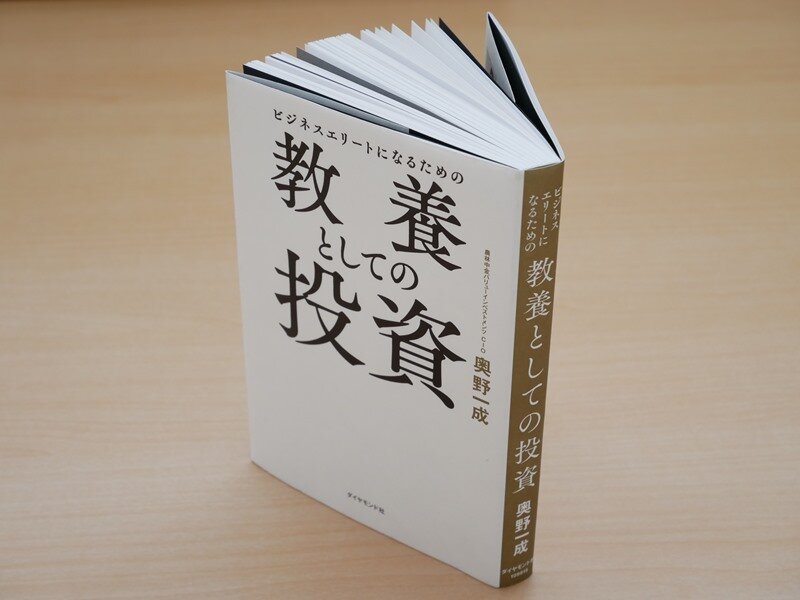 投資をすれば 見える景色が変わる きまじめチキン日記 投資をすれば 見える景色が変わる きまじめチキン日記