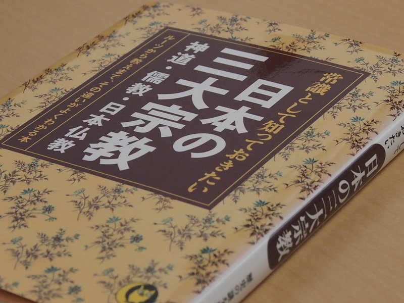 稀少初版本】カントと神 : 理性信仰・道徳・宗教 稀少初版本