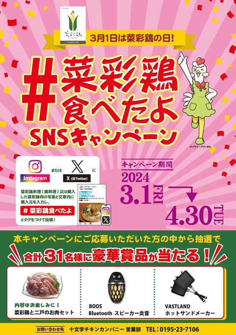 ºÚºÌ·Ü¤ÎÆü2024