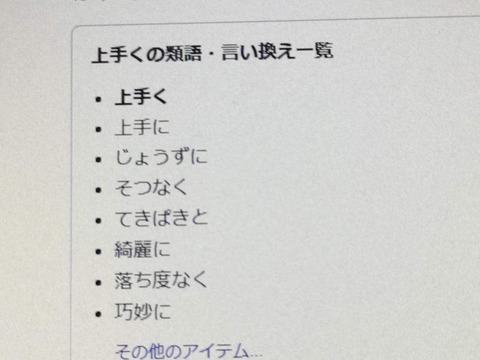 てきぱき 類語 鬱積 の意味とは 類語や言い換え Docstest Mcna Net てきぱき 類語 鬱積 の意味とは 類語や言い換え Docstest Mcna Net