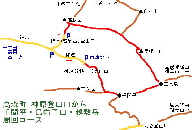 神原 こうら 登山口から千間平 三県境 烏帽子山 越敷岳を周回 やまやま再発見