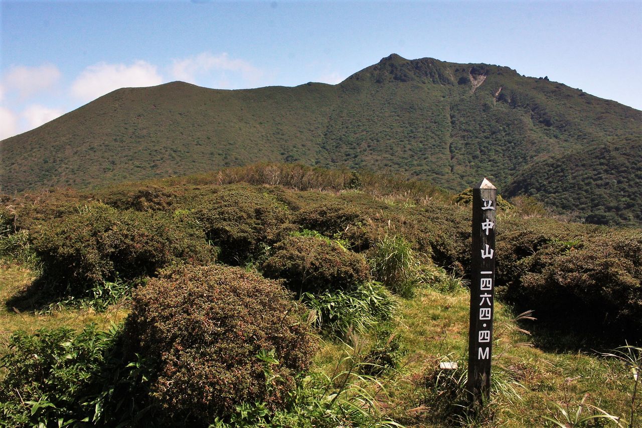 沢水 久住高原展望台から初秋の立中山を往復 やまやま再発見