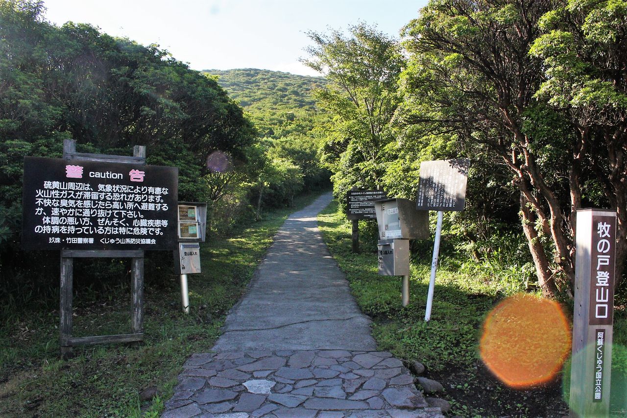 牧ノ戸峠から盛夏の中岳に登って長者原へ (前編) : やまやま再発見