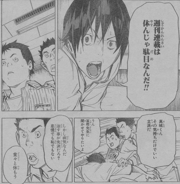 14年39号 Weekly Jump Data Blog ジャンプ掲載順ブログ