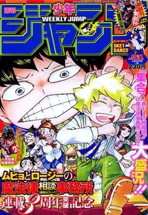 少年ジャンプまとめ板