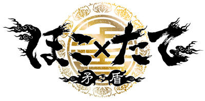 hokotate_logo