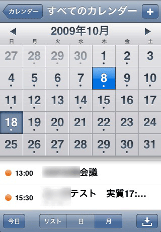 超便利なスケジュール管理 Thunderbird Lightning とiphoneでgoogle Calendarを同期 Ctrlxd