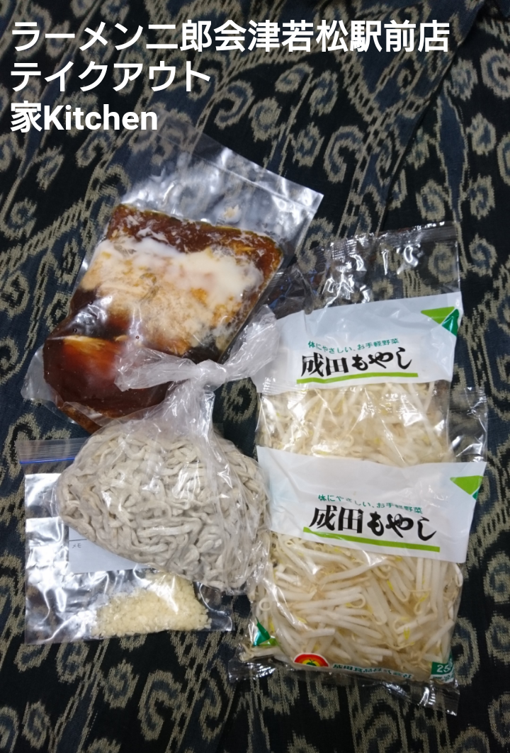 テイクアウト ラーメン 二郎