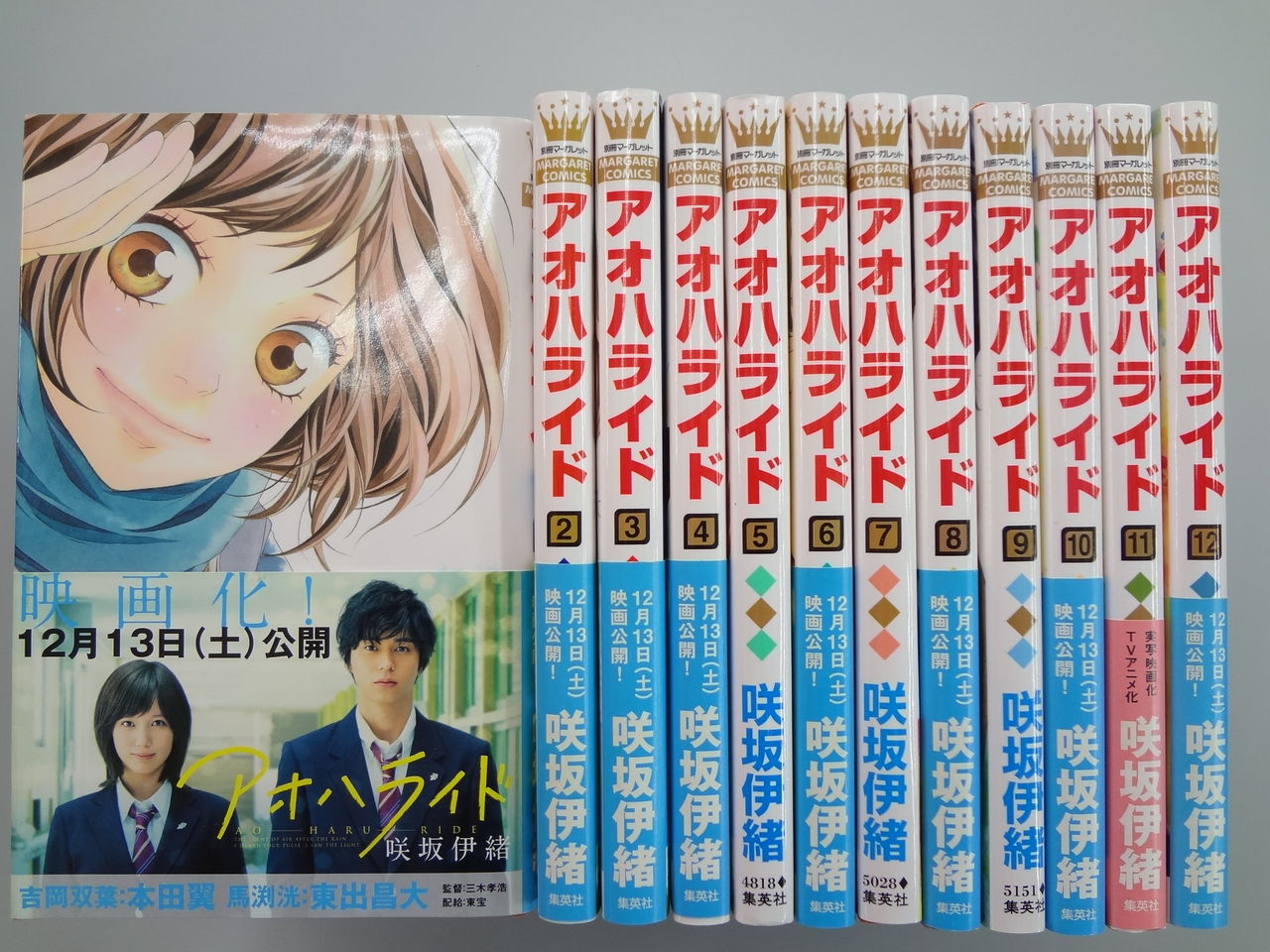 人気少女コミック アオハライド １ １２巻を買い取りさせて頂きました 静岡県伊東市川奈 ジャンプ ゲーム 本 Cd 携帯 金券の買取販売リサイクル ジャンプ 静岡県伊東市川奈