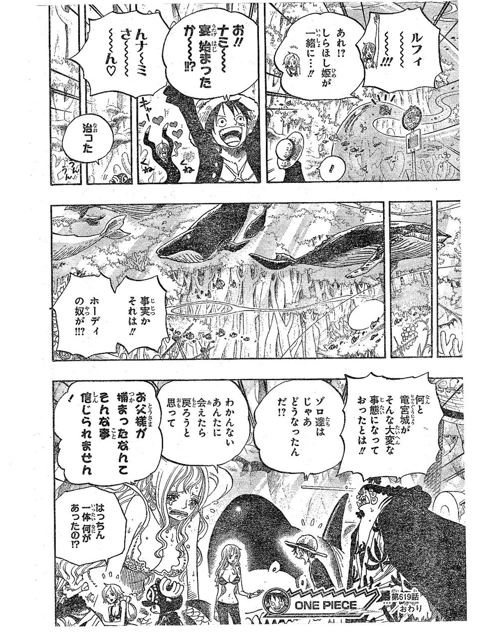 one piece ６１９ jumpnetabareのブログ