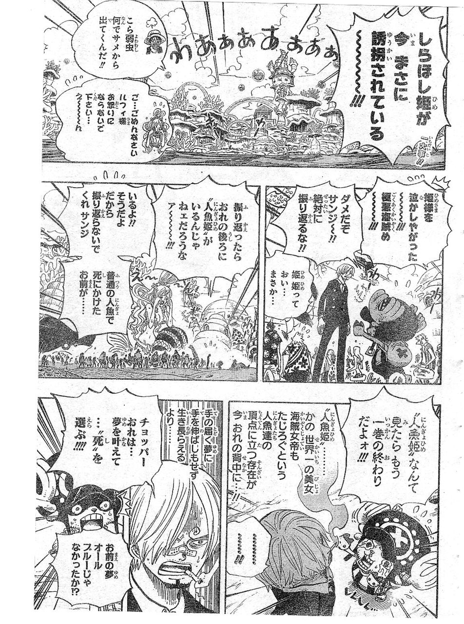 One Piece ６１８ Jumpnetabareのブログ
