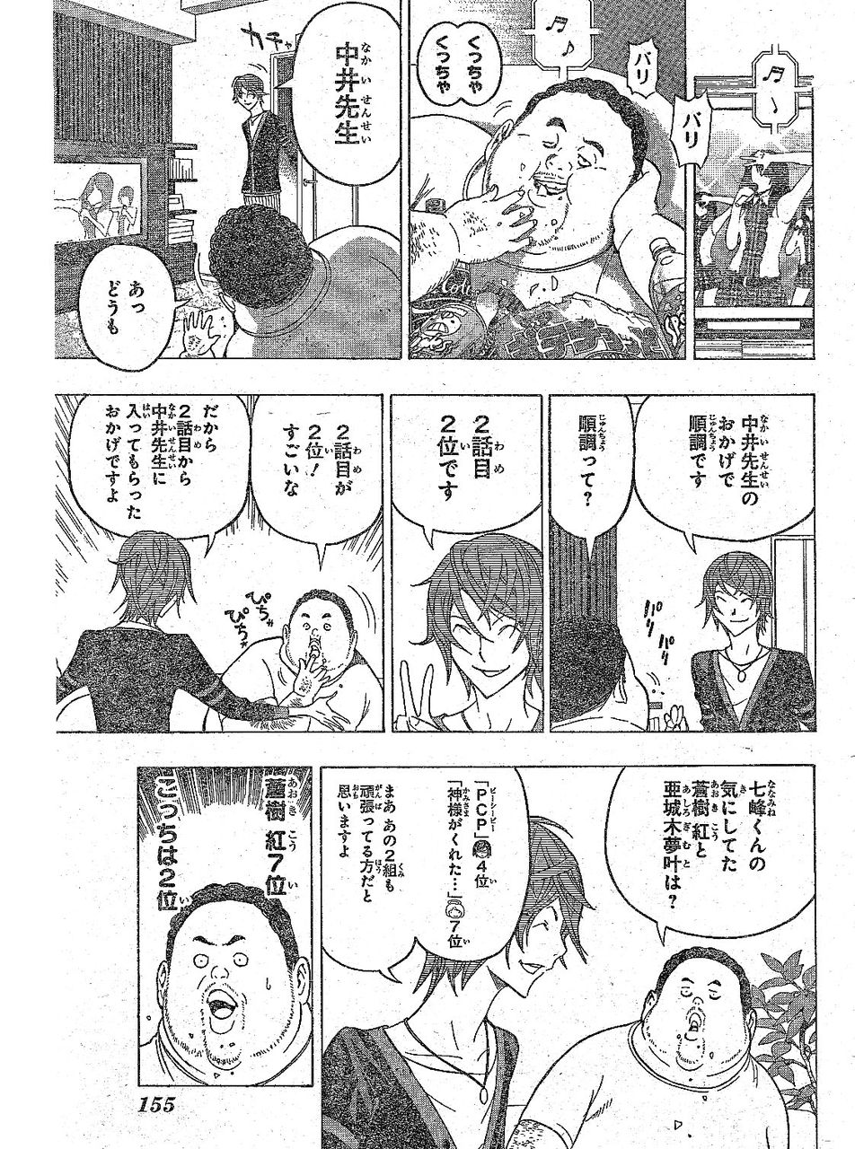 バクマン １２４ Jumpnetabareのブログ