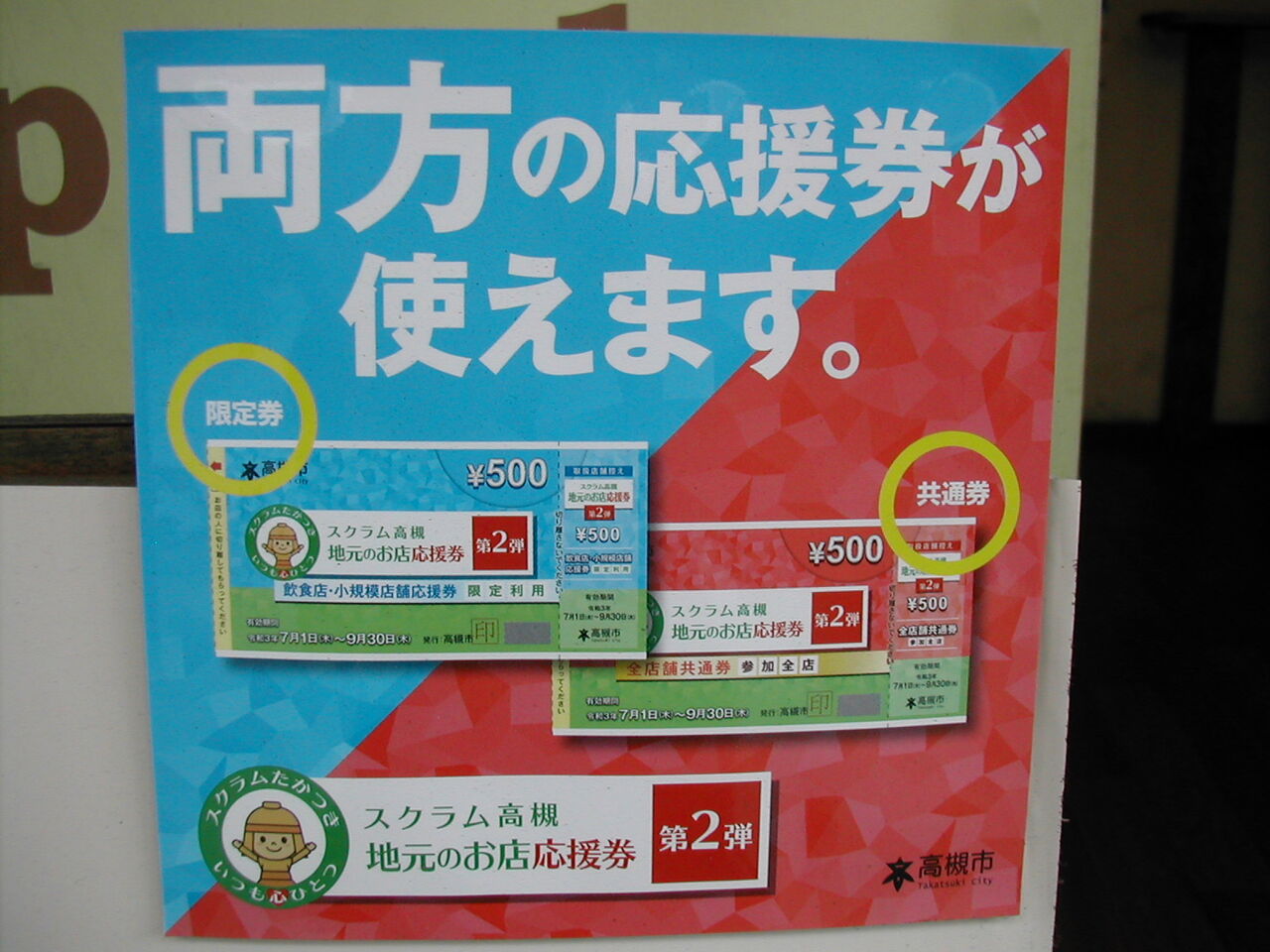 サイフ ファスナー交換修理 ジャンプソールの靴修理合鍵日記