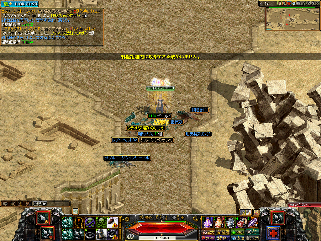 ﾄﾞﾛｯﾌﾟやら下級やら転生やら レッドストーン 黒鯖でくるくる回るdt日記