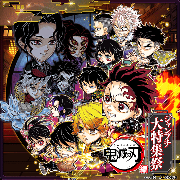 鬼滅の刃大特集祭2020キービジュアルL_c