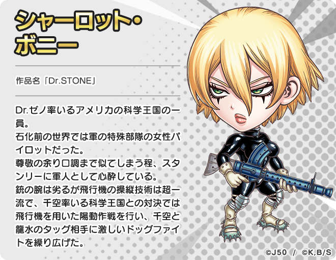 Dr. STONE 4th season DVDBOX特典スタンリー&ゼノセット Dr. STONE 4th