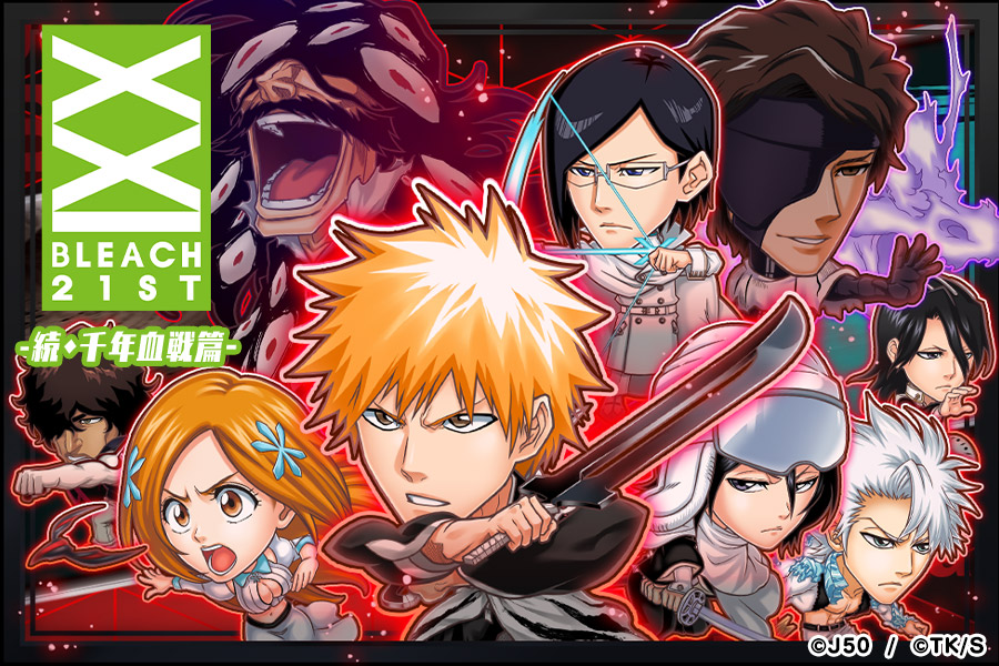 10月13日より ジャンプチ ヒーローズ 大特集祭 Bleach 続 千年血戦篇 開催 ジャンプチヒーローズ公式ブログ