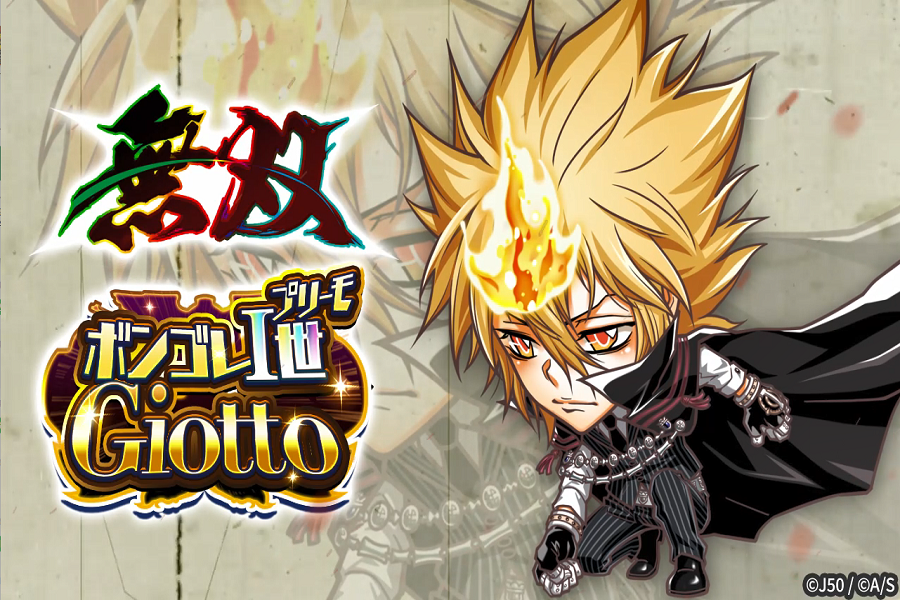 新無双キャラ ボンゴレi世 Giotto が 抽選で3名様に当たるtwitterキャンペーン開催 ジャンプチヒーローズ公式ブログ 新無双キャラ ボンゴレi世 Giotto が 抽選で3名様に当たるtwitterキャンペーン開催 ジャンプチヒーローズ公式ブログ