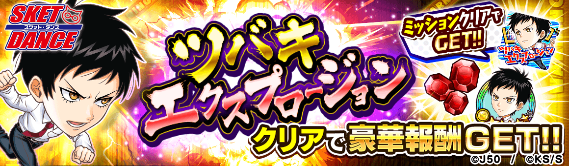 【究極級・作品級】ツバキエクスプロージョンM_2x