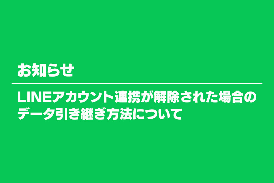 banner_info