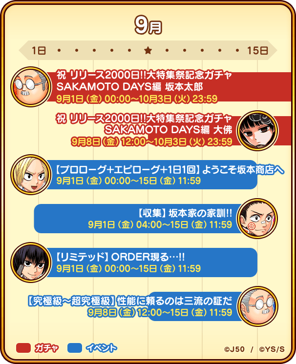 schedule_jp