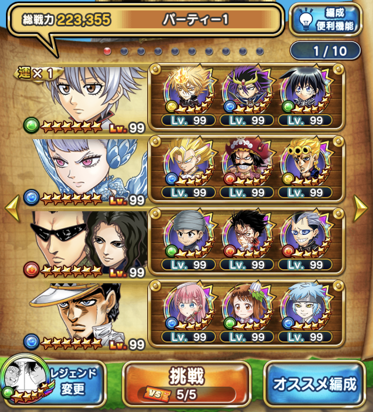 戸愚呂兄弟3ターンキルパーティー