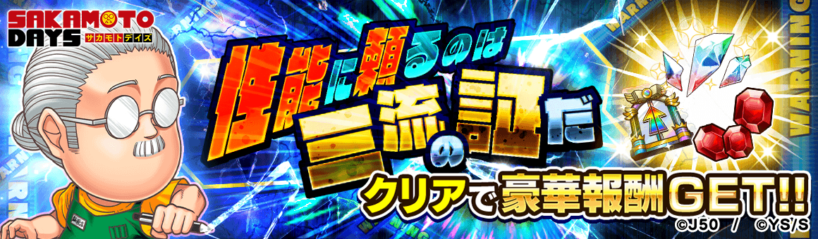 【究極級〜超究極級】　性能に頼るのは三流の証だM_2x