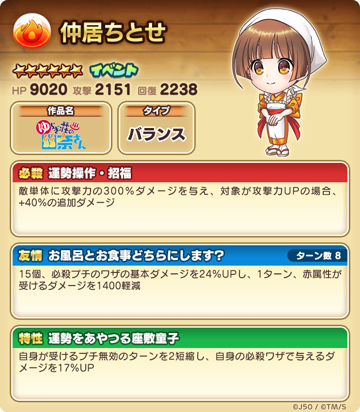 新キャラ性能大公開 ジャンプチ ヒロインズ 公式twitterフォロワー40万人突破キャンペーン ジャンプチヒーローズ公式ブログ 新キャラ性能大公開 ジャンプチ ヒロインズ 公式twitterフォロワー40万人突破キャンペーン ジャンプチヒーローズ公式ブログ