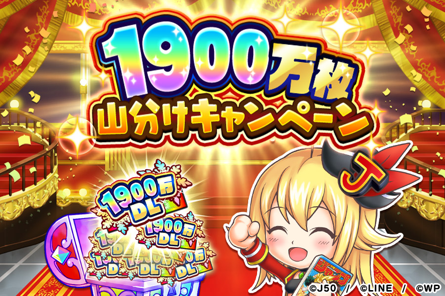 banner_yamawake