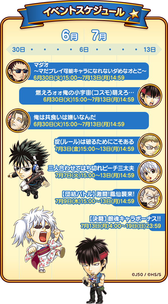 schedule_event